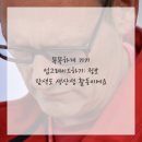척척박사 스마트폰활용 이미지