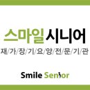스마일요양병원 이미지