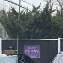 향기휴게점 | 춘천 실내 놀거리ㅣ나무향기 한증막 주말 후기, 준비물, 예약 방법