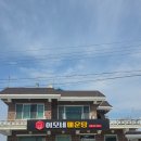 개인 | 천안 입장면 이모네매운탕 히든밸리 안성 근처 맛집 추천
