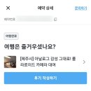 트립1849 이미지