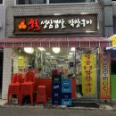 강원막창숯불구이 | 중랑구 막창과 갈매기살이 맛있는 먹골역 고기집 &#34;숯불생삼겹막창구이&#34; 후기