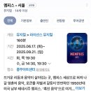 [2025.08] 서울