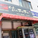 일신문구 이미지