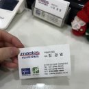 마스터공업사 이미지