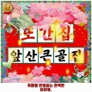 CU전주삼천신일점 | 삼천1동 맛집 불구멍 전주삼천점 가격 및 후기 추천 리뷰 주차 예약 알아봐요