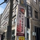 닭굽는마을 | 건대입구역 맛집 닭볶음탕 한식 술집의 회식장소 &#39;502찌개마을&amp;옛날삼겹살&#39;