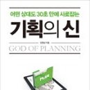 참좋은기획