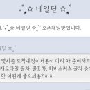 네일딛