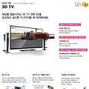 인피니아 55인치 3D TV 판매합니다 이미지