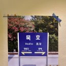 [강원도 묵호 카페] 옥수수커피 맛집 '카라멜스테이션' 주차까지 편한 묵호 핫플 추천 내돈내산 찐 후기