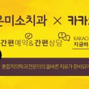 이맑은미소치과의원 이미지