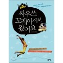 꼬레아24