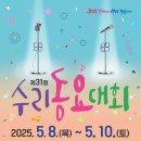 전국수리동요대회 이미지