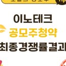 티엔테크 | 이노테크 공모주 청약후기
