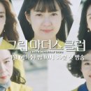 우리들그린
