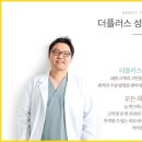 더플러스성형외과