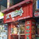 피자마루롯데마트 이미지