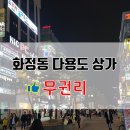 화정동 (화정역 광장앞) 이미지