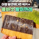 알바생 생각 안한것 같은 폴바셋 4천원짜리 신상 정체 이미지