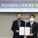 부산광역시시설공단노동조합 이미지