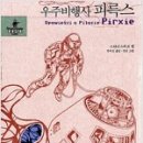 오멜라스