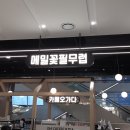 장당동프리미엄아울렛 이미지