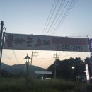 불타는참나무장작구이 이미지