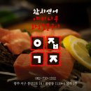 이집가자