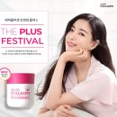 플러스보틀 이미지