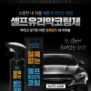 엠케이코리아(오토가디언) 이미지