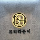 현우빌딩 | 요즘 유행하는 레이어드 컷 전문 광주시티아틀리에 다녀온 후기