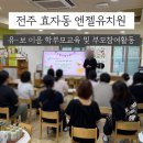 휴먼시아 해오름어린이집
