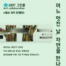그린아트기획
