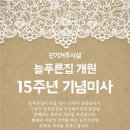 늘푸른집 이미지