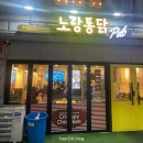 노랑통닭서울대입구역 네이버블로그