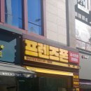 나래프렌즈