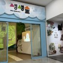 둔전어린이공원_R | 인천 국립생물자원관 생생채움 아기랑 피크닉 후기