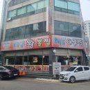 소문난대구왕뽈찜(의왕역점) | 수원 권선구 맛집 소문난대구왕뽈찜해물아구찜 권선점 방문 후기