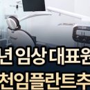 인천모아치과의원 이미지