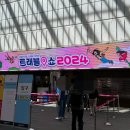 스페셜 포토덤프 #13 코엑스 여행 박람회 트래블쇼 2024 다녀온 후기