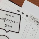 [하울] 2025년도 날 위한 선물 / 페이지 라벨프린터기 / 줄리엣의편지 마테 작은소녀 / 실버다이어리다꾸♡