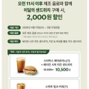 스타벅스 5월 이달의 샌드위치 칼로리·가격 총정리 | 베이컨 시저 치킨 샌드위치 솔직 후기