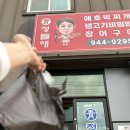 평동우리식당 | 광주 평동 애호박찌개 맛집 포장해온 솔직후기 [청뜰해]