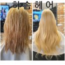 하솜헤어 이미지