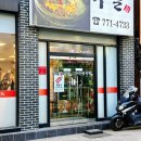 경주 보문호 러닝 7km 후기, 라한셀렉트 경주 배달 닭만공격