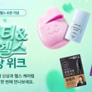 헬스뷰티몰 이미지