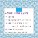 바리스타 2급 자격과정(오전) 이미지