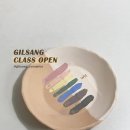 길상GILSANG