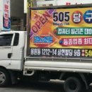 505당구장 - 사하구 낙동대로 565 | 505당구장